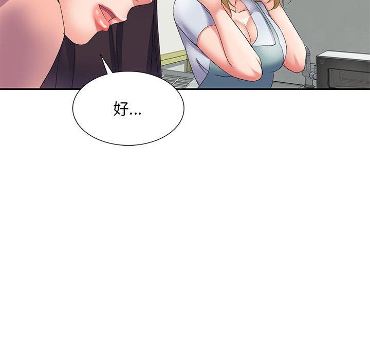 侄女来敲门第9话