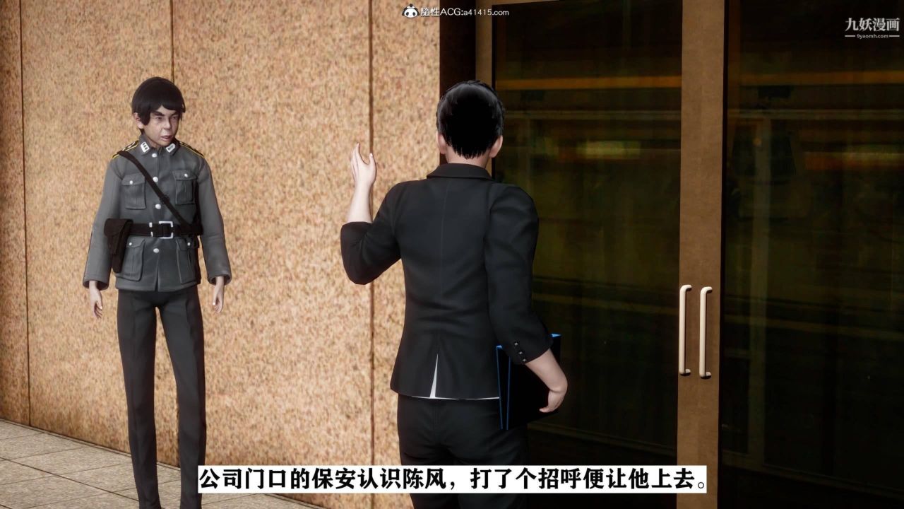 红杏墻外[3D]第02话【第01话】