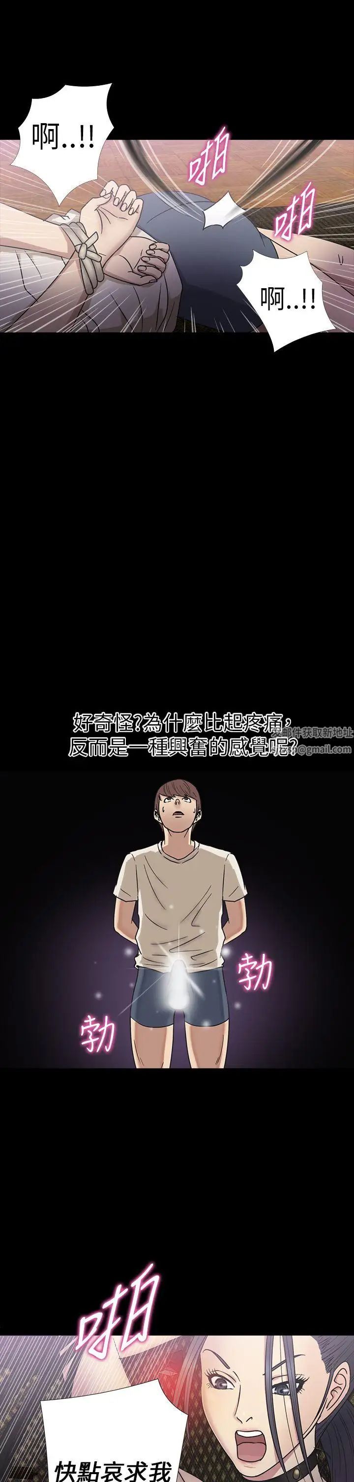 神秘贝壳岛第18话