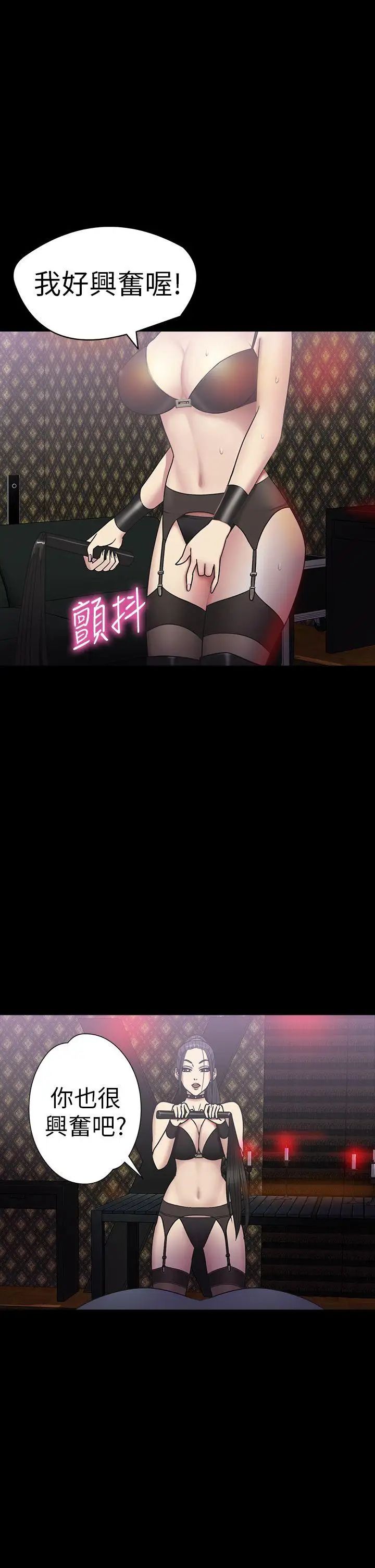 神秘貝殼島第18話