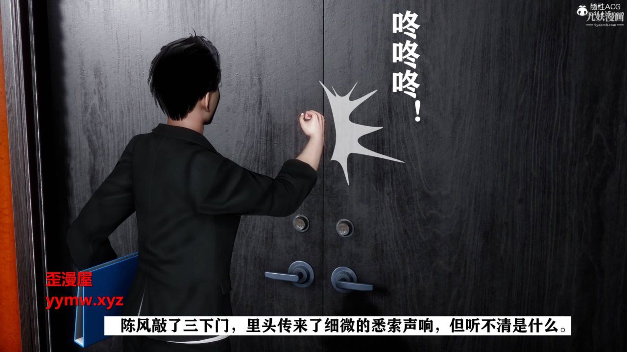 红杏墻外[3D]第02话【第01话】