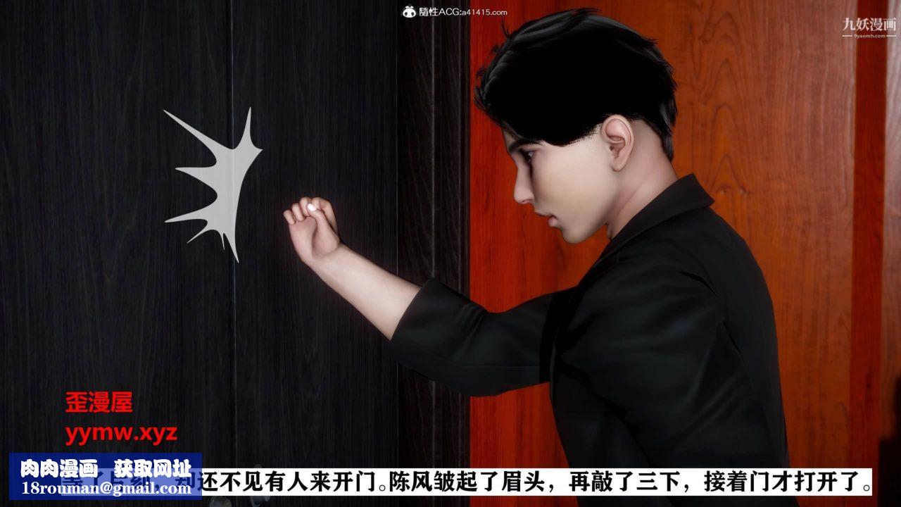 红杏墻外[3D]第02话【第01话】