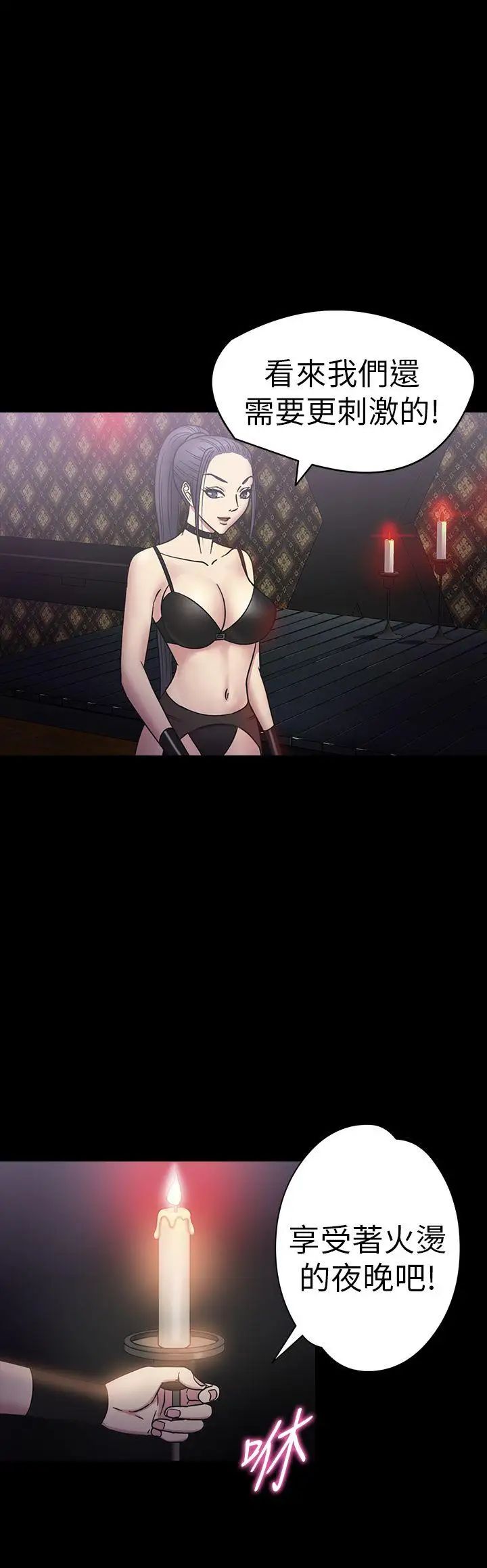 神秘贝壳岛第18话