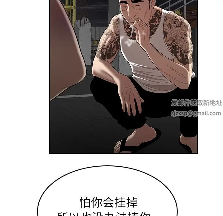 致命牢籠第10话