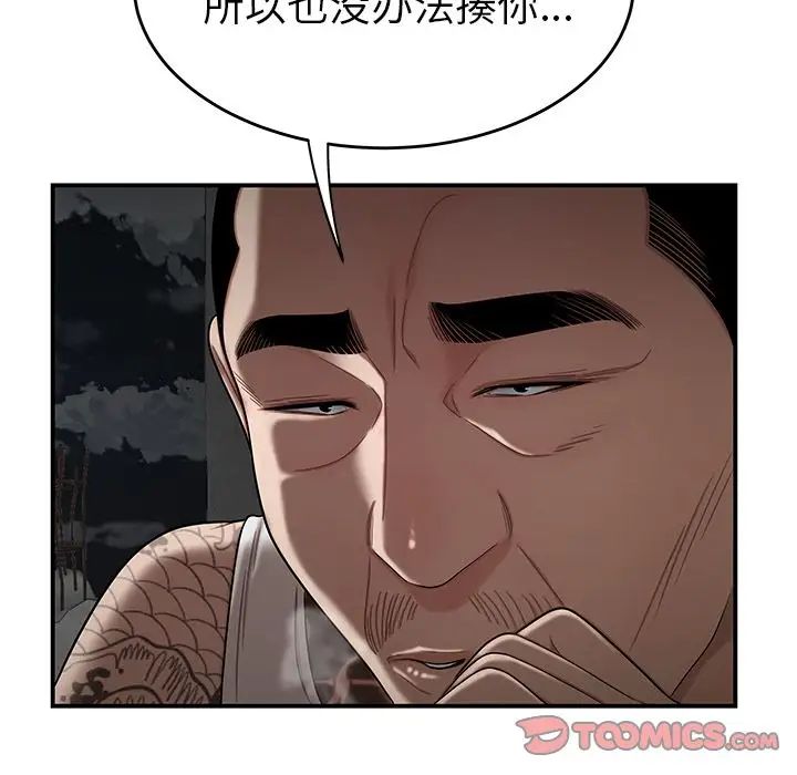 致命牢籠第10话