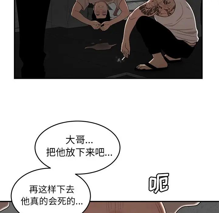 致命牢笼第10话