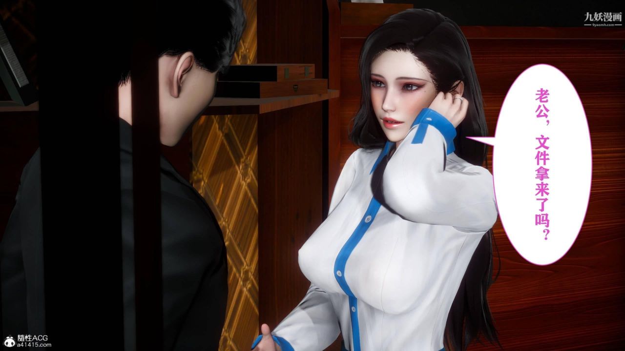 红杏墻外[3D]第02话【第02话】