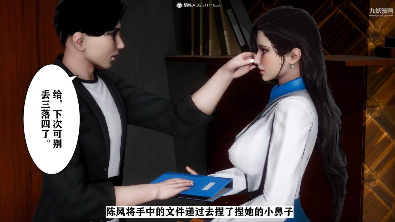 红杏墻外[3D]第02话【第02话】