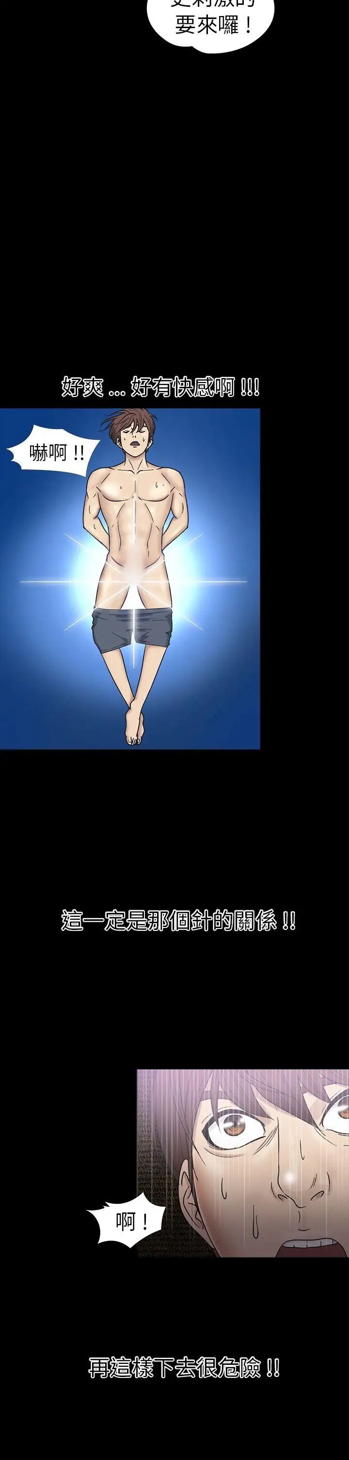 神秘贝壳岛第18话