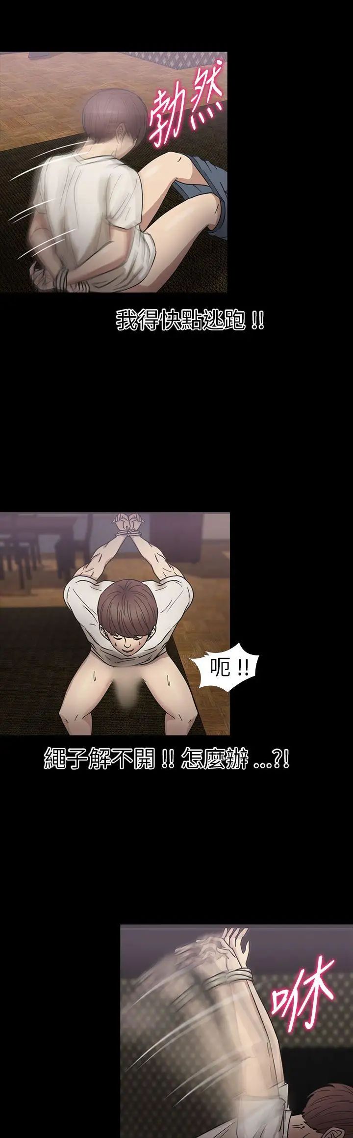 神秘貝殼島第18話