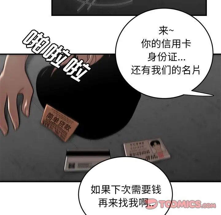 致命牢籠第10话