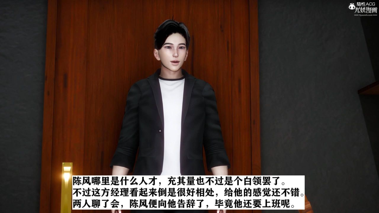 红杏墻外[3D]第02话【第02话】