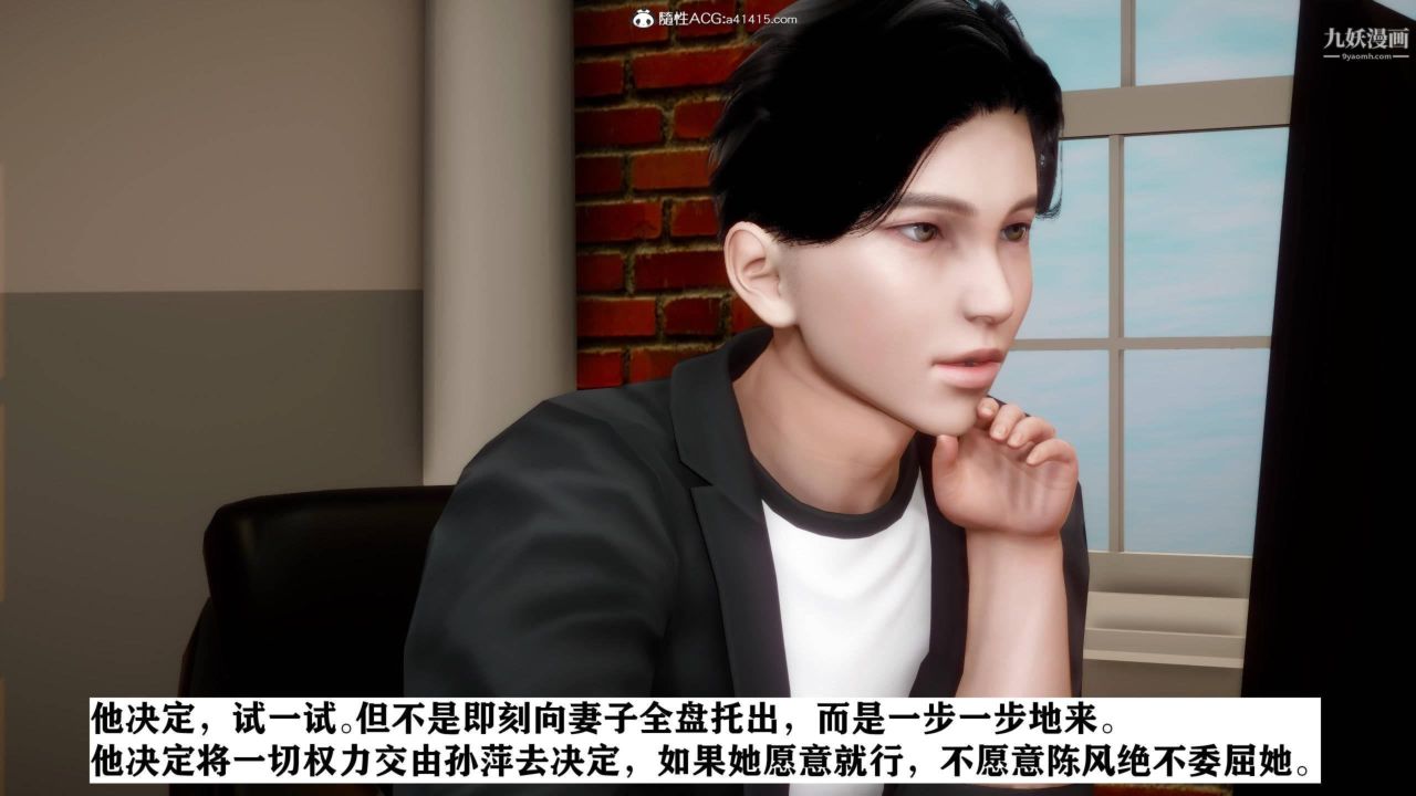 红杏墻外[3D]第02话【第02话】