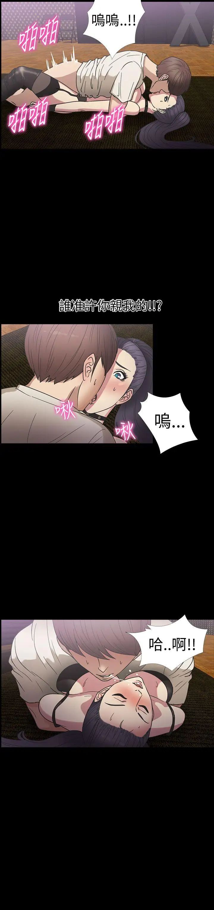 神秘贝壳岛第19话