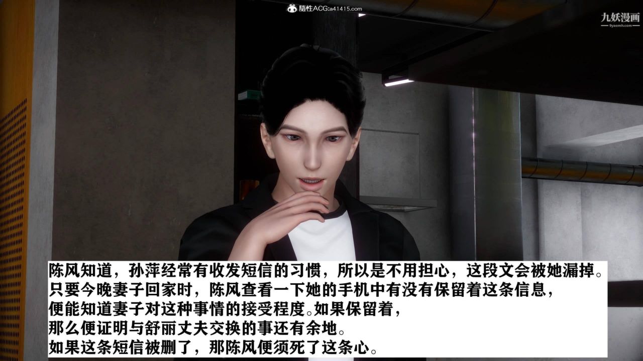 紅杏墻外[3D]第02話【第02話】