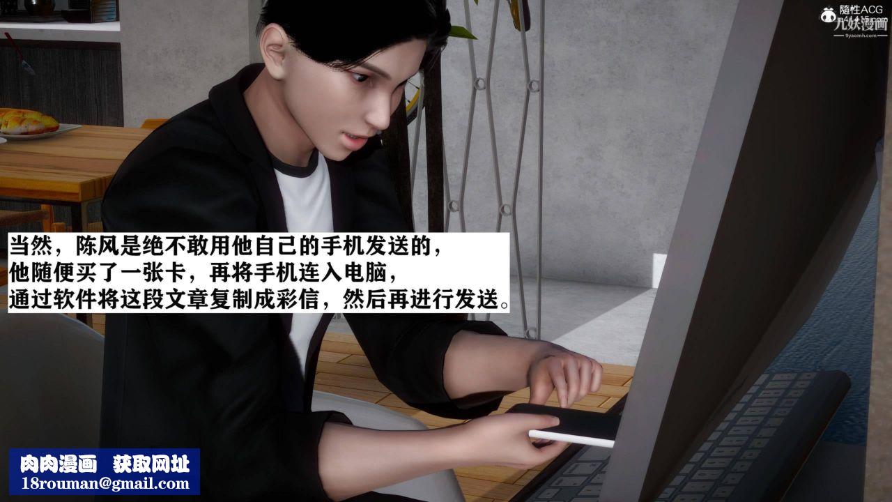 红杏墻外[3D]第02话【第02话】