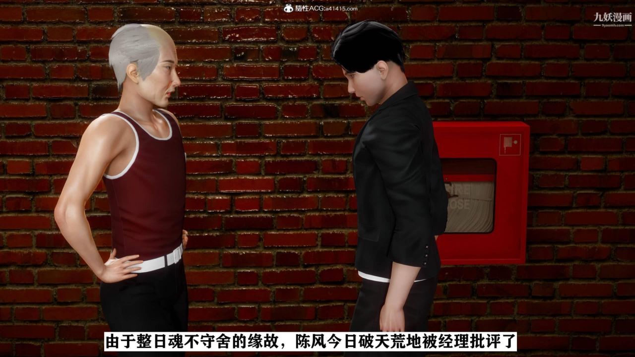 红杏墻外[3D]第02话【第02话】