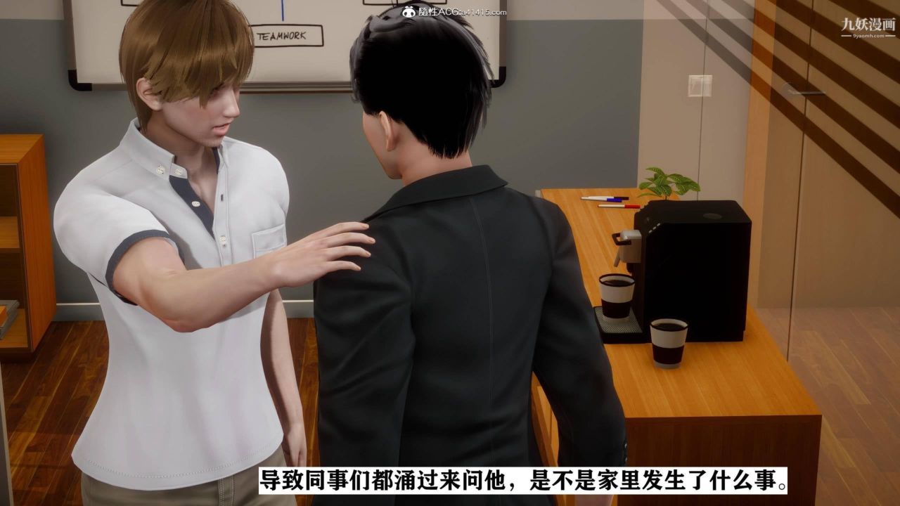 红杏墻外[3D]第02话【第02话】