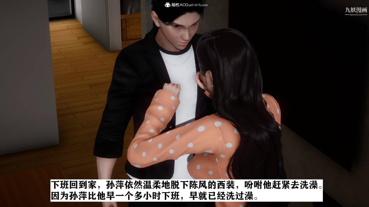 红杏墻外[3D]第02话【第02话】