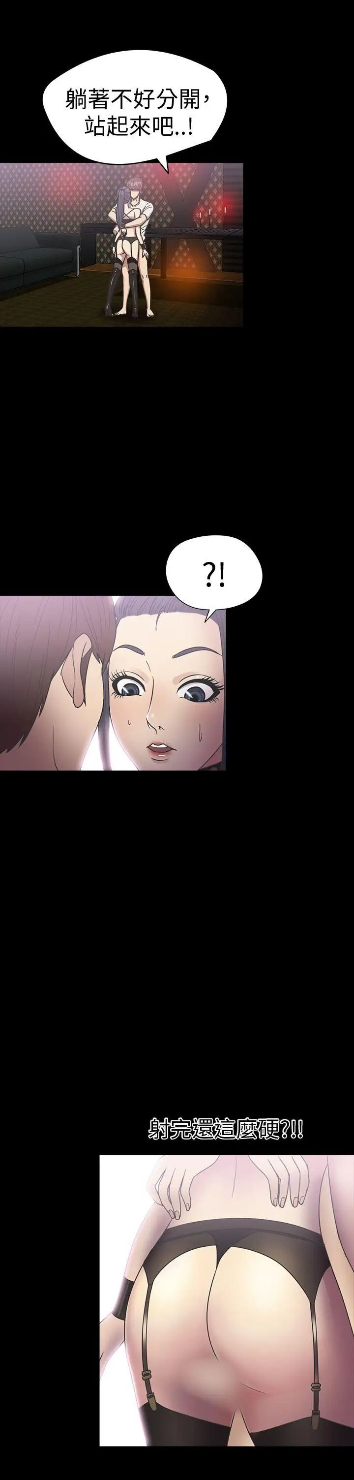 神秘贝壳岛第19话