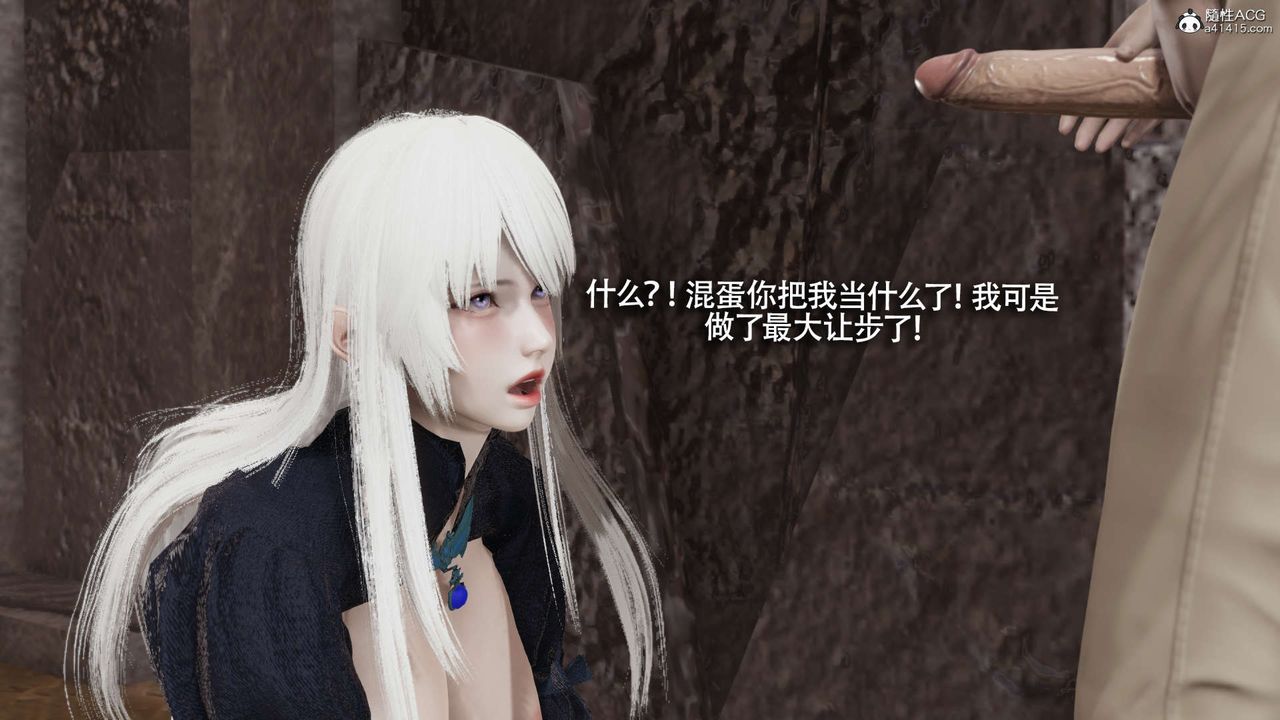 [3D]魔導世界第30話