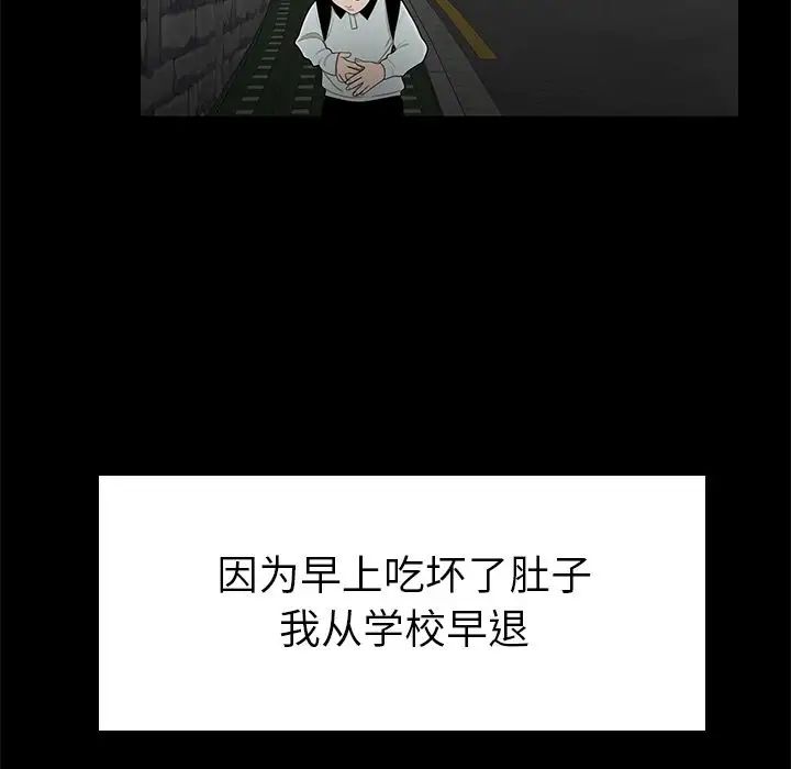 致命牢籠第10话