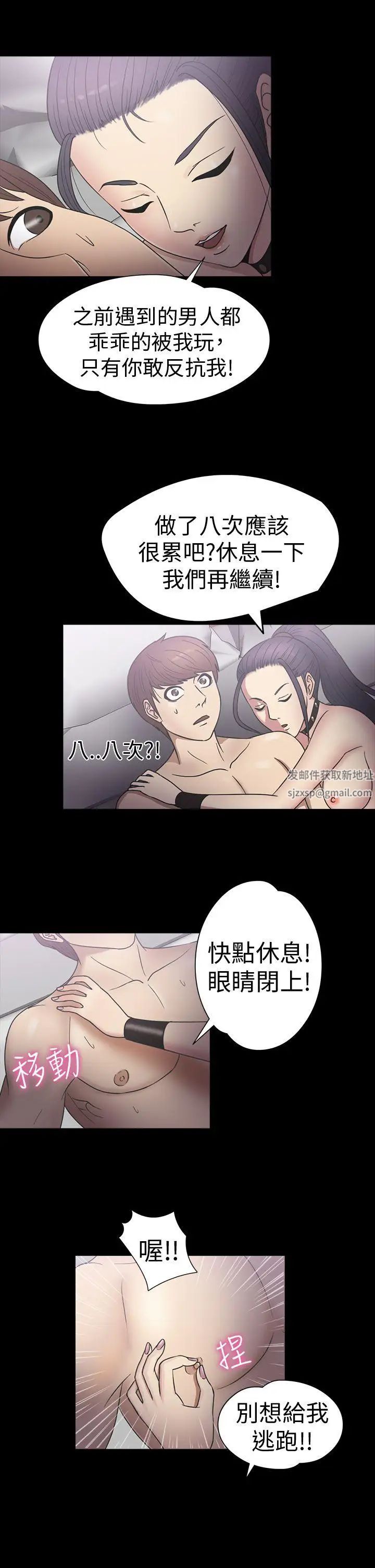 神秘貝殼島第19話