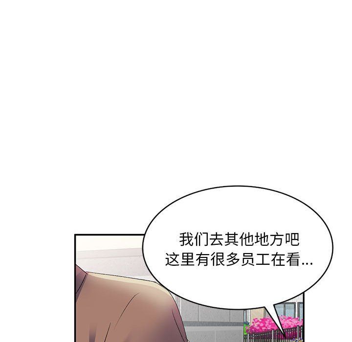 侄女来敲门第10话