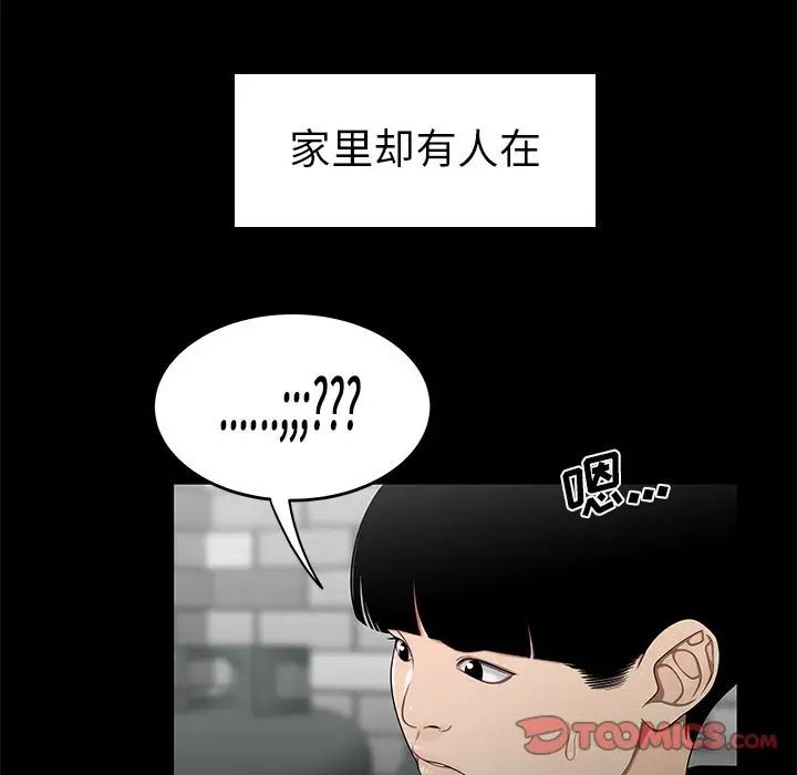 致命牢籠第10话