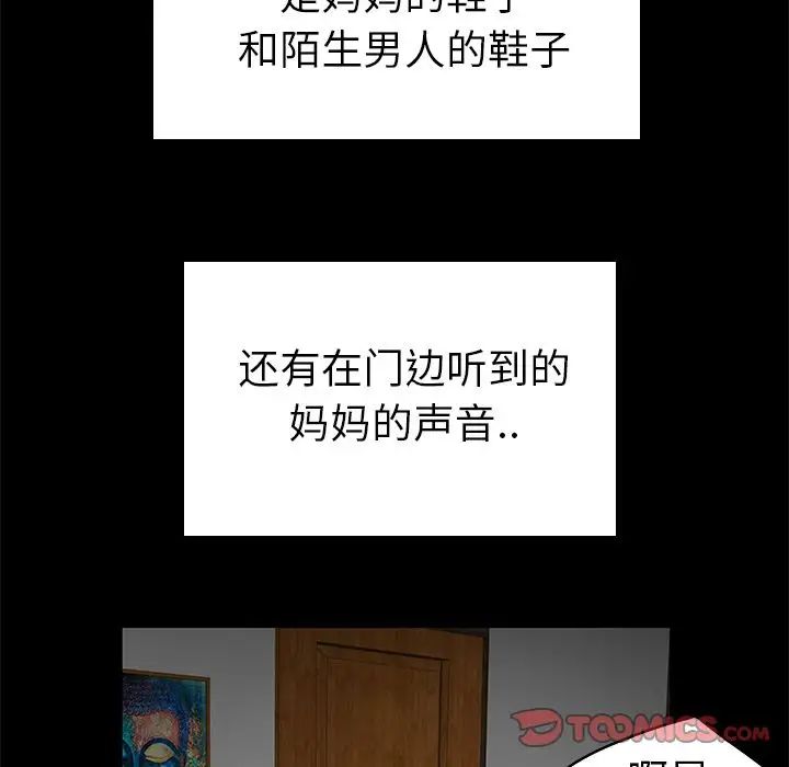 致命牢笼第10话