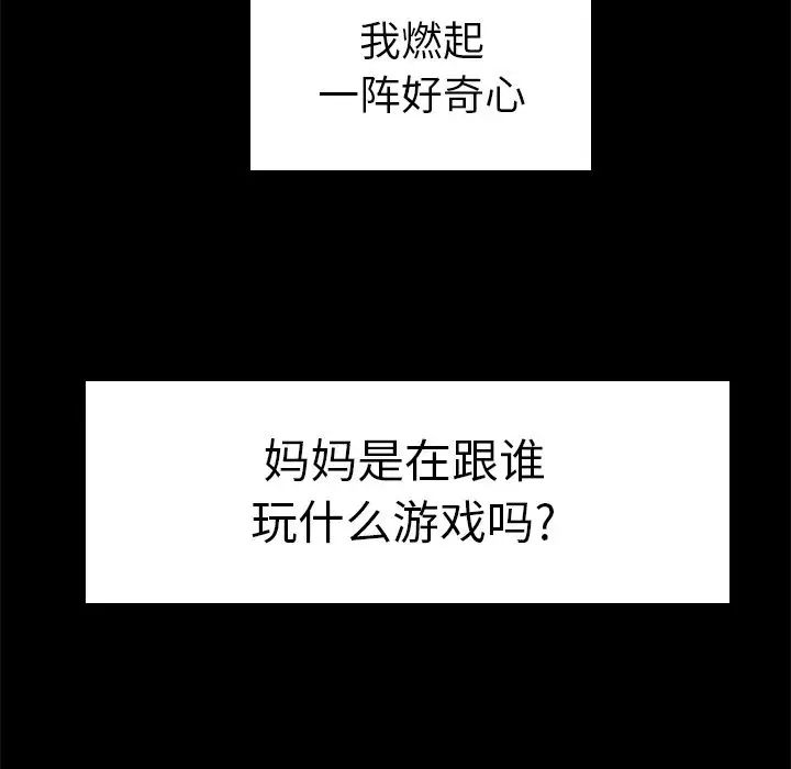 致命牢笼第10话