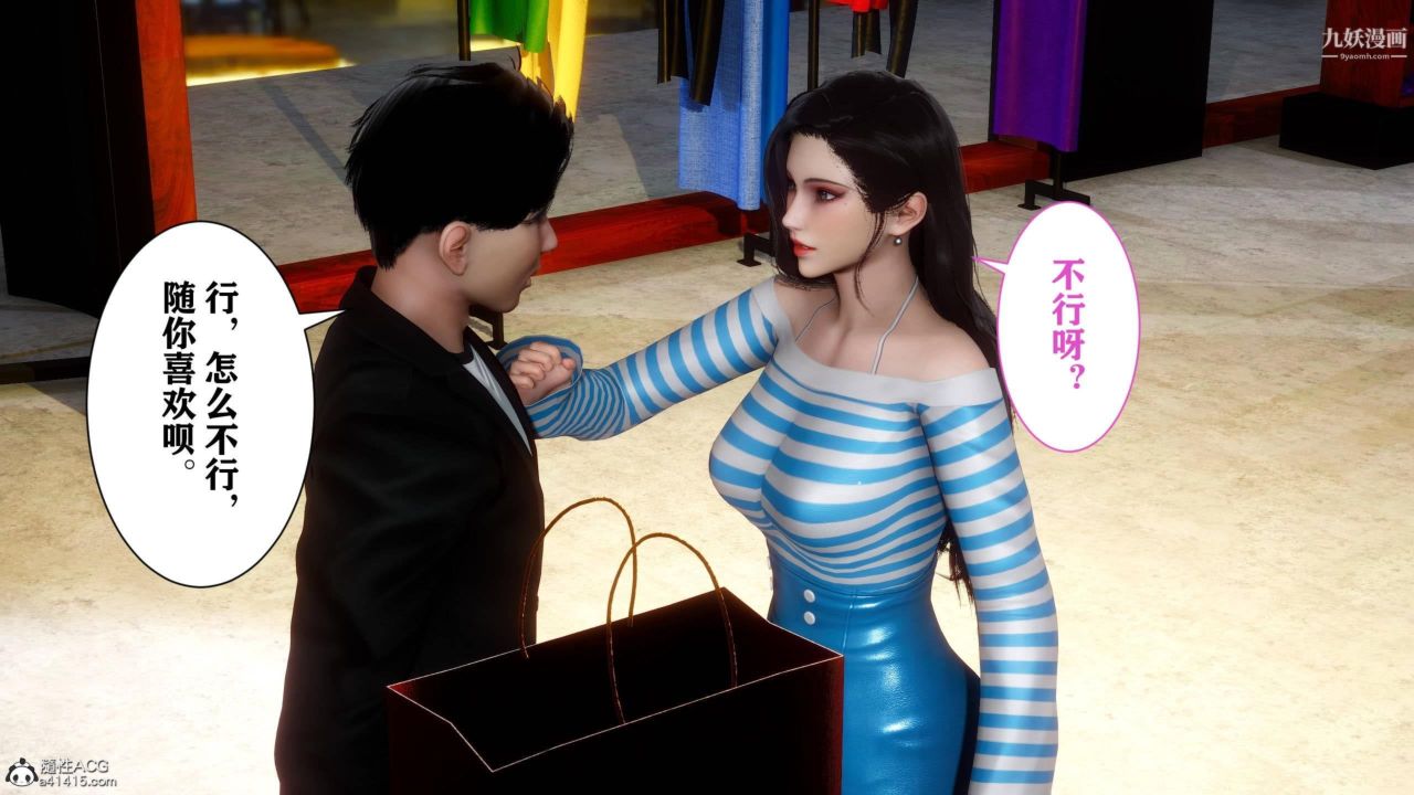 红杏墻外[3D]第02话【第03话】