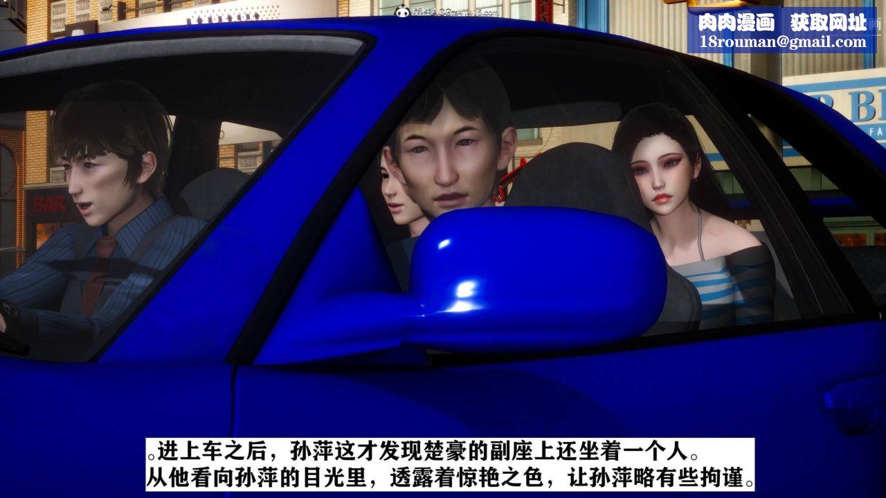 红杏墻外[3D]第02话【第03话】