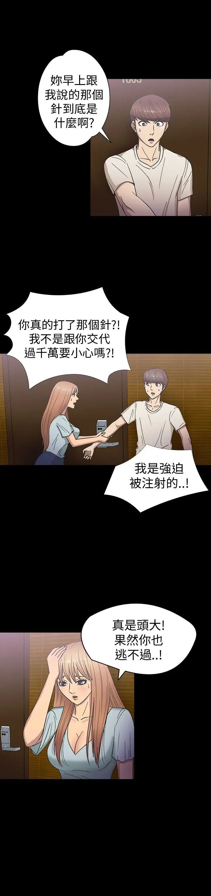 神秘貝殼島第20話