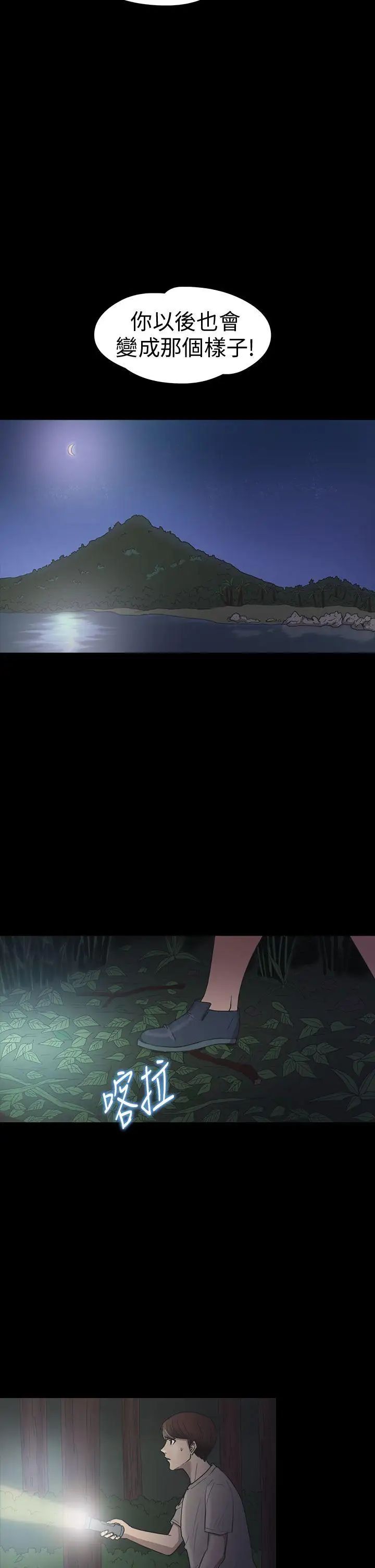 神秘貝殼島第20話