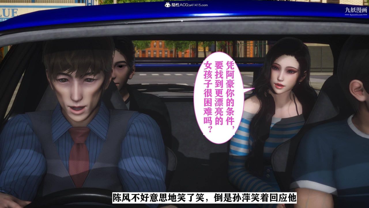 红杏墻外[3D]第02话【第03话】