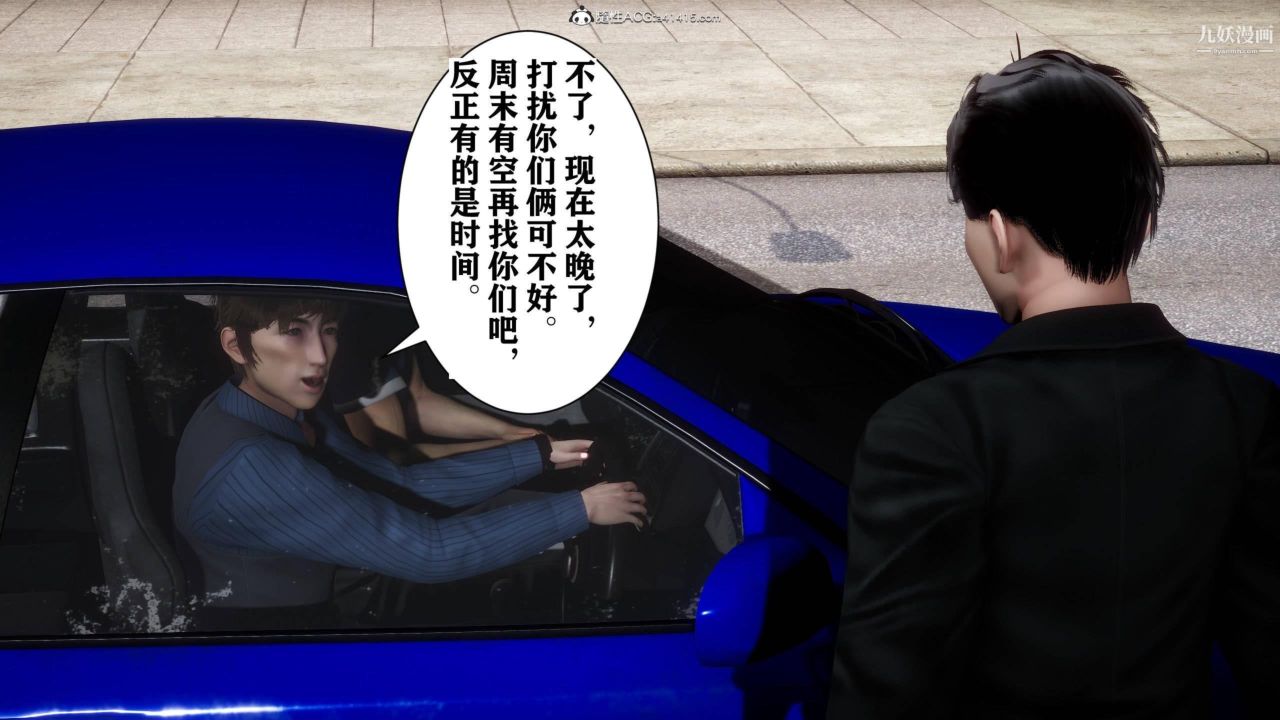 红杏墻外[3D]第02话【第03话】