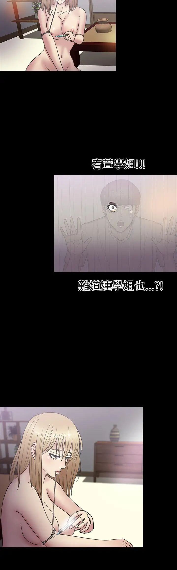 神秘贝壳岛第20话