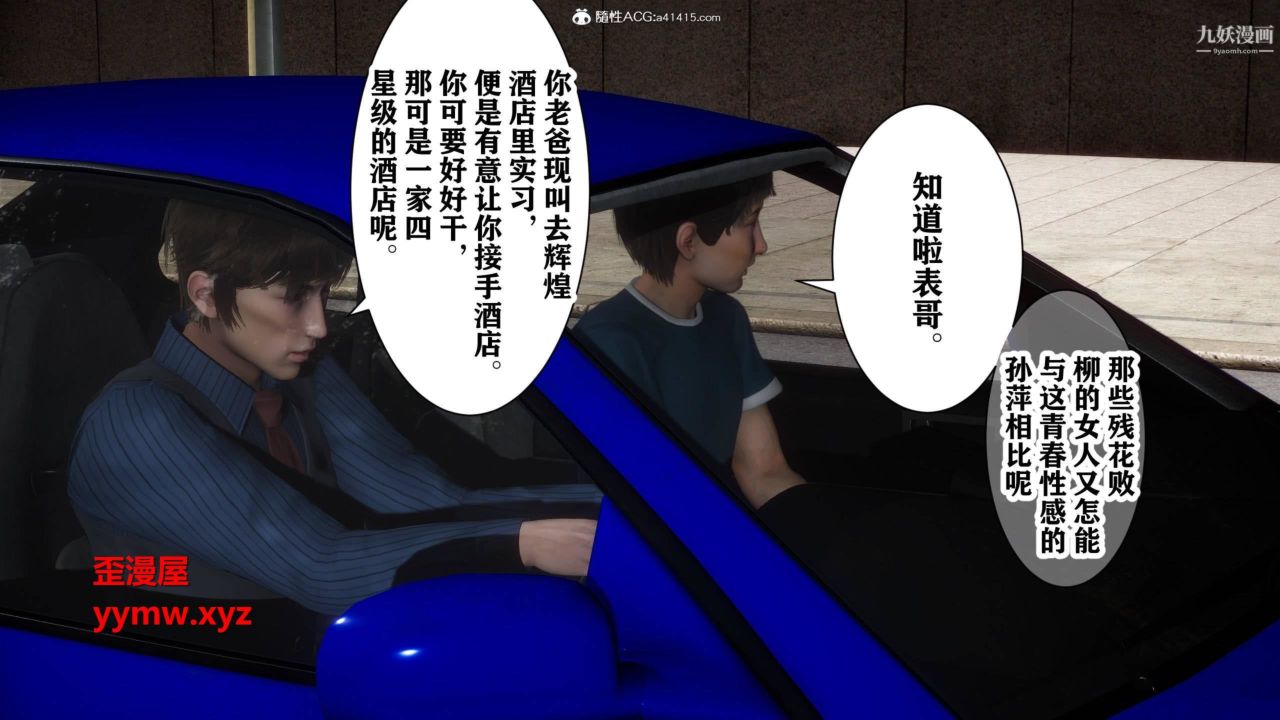 红杏墻外[3D]第02话【第03话】