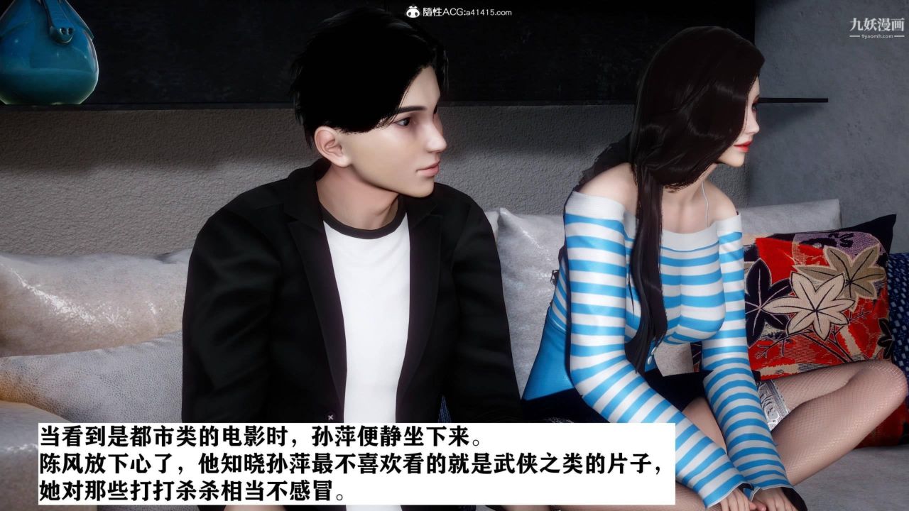 红杏墻外[3D]第02话【第04话】