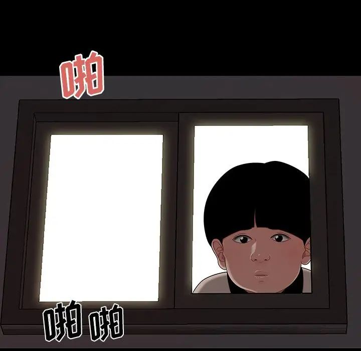 致命牢籠第11话