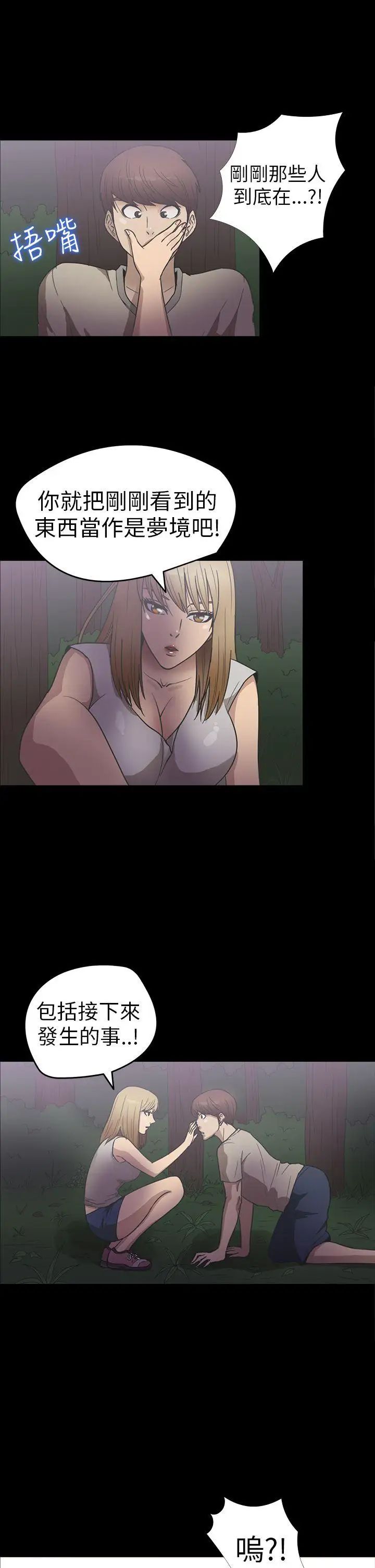 神秘贝壳岛第21话