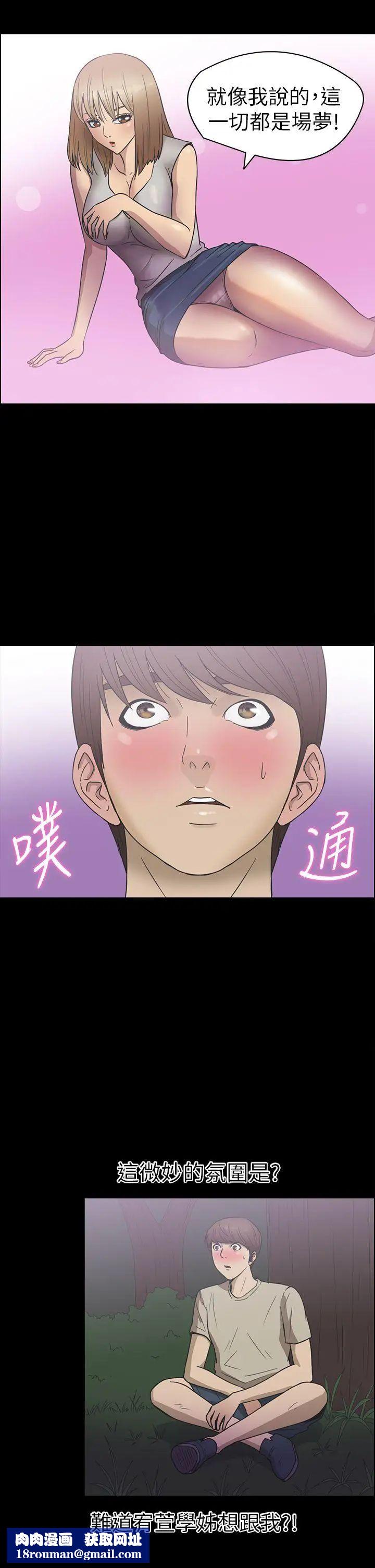 神秘貝殼島第21話