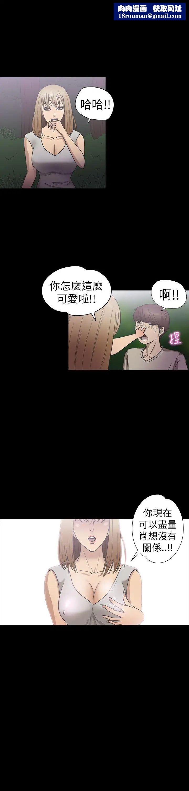 神秘贝壳岛第21话