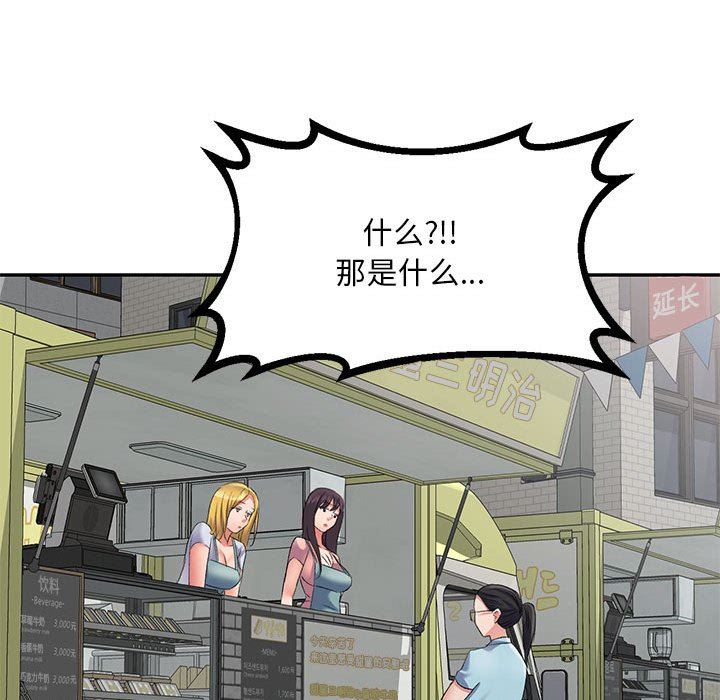 侄女来敲门第10话