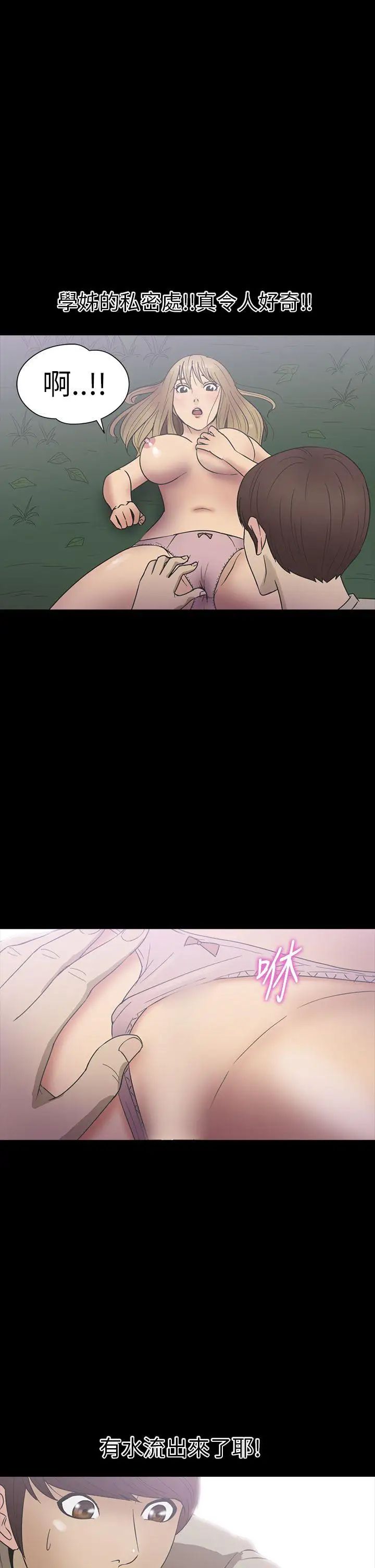 神秘贝壳岛第21话