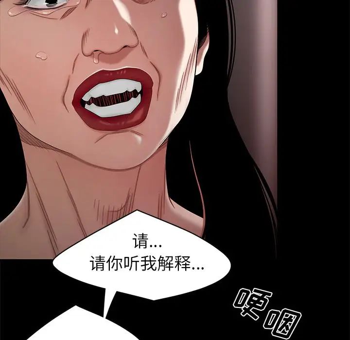 致命牢笼第11话