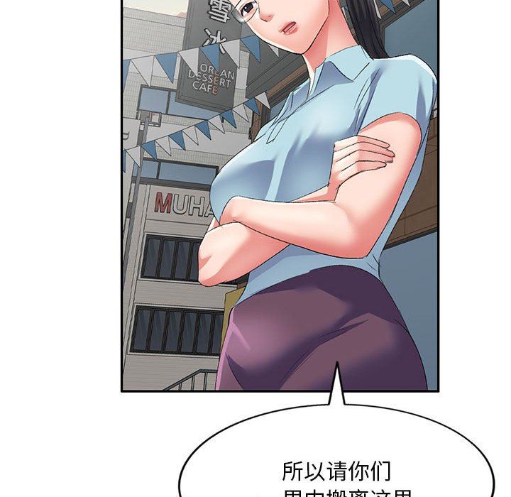 侄女来敲门第10话