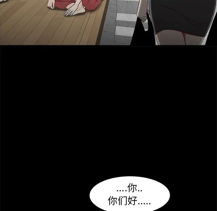 致命牢笼第11话