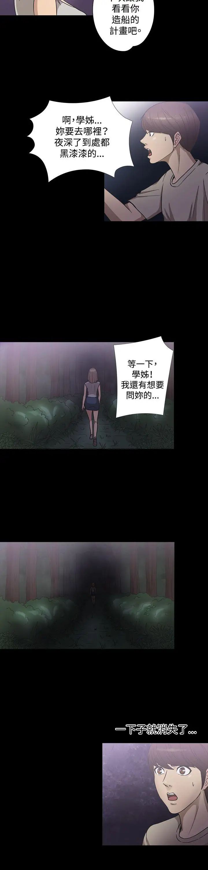 神秘贝壳岛第22话